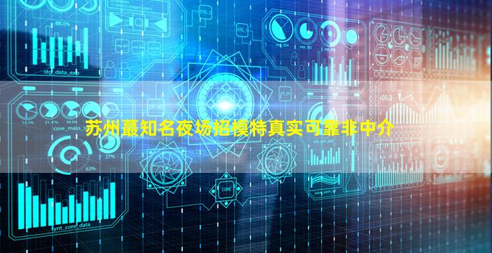 新疆KTV招聘